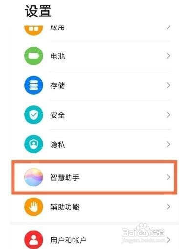 华为nova8手机语音助手如何修改名称