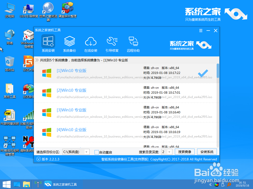 教你怎样用u盘安装系统