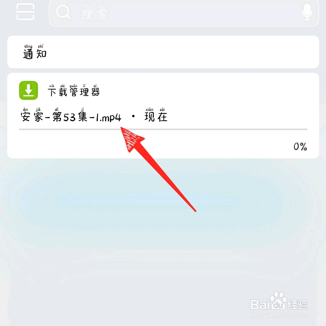多多猫怎么下载东西