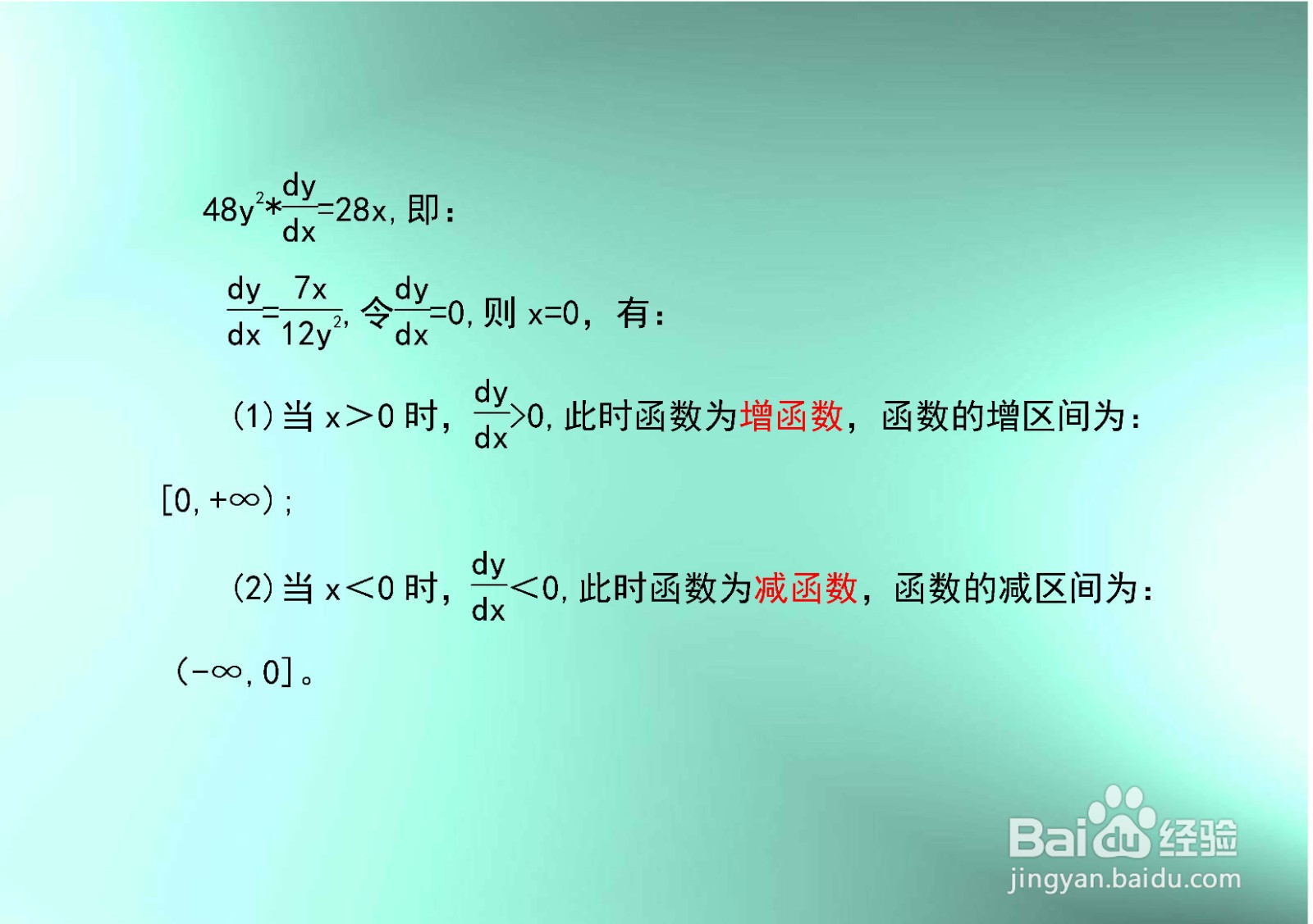 函数16y^3-14x^2=19的主要性质及其图像