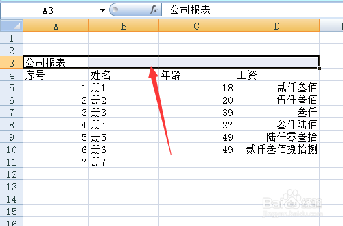 excel怎么合并单元格和撤销单元格