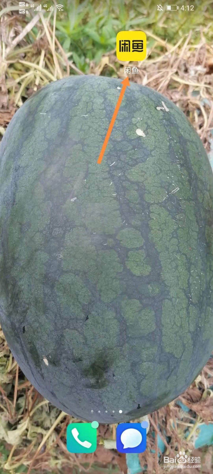 闲鱼怎么发布闲置商品