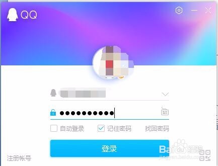 怎么修改自己的QQ昵称