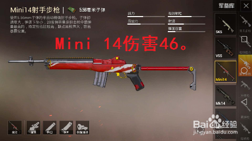 和平精英连狙击中身体，穿一级甲伤害种类