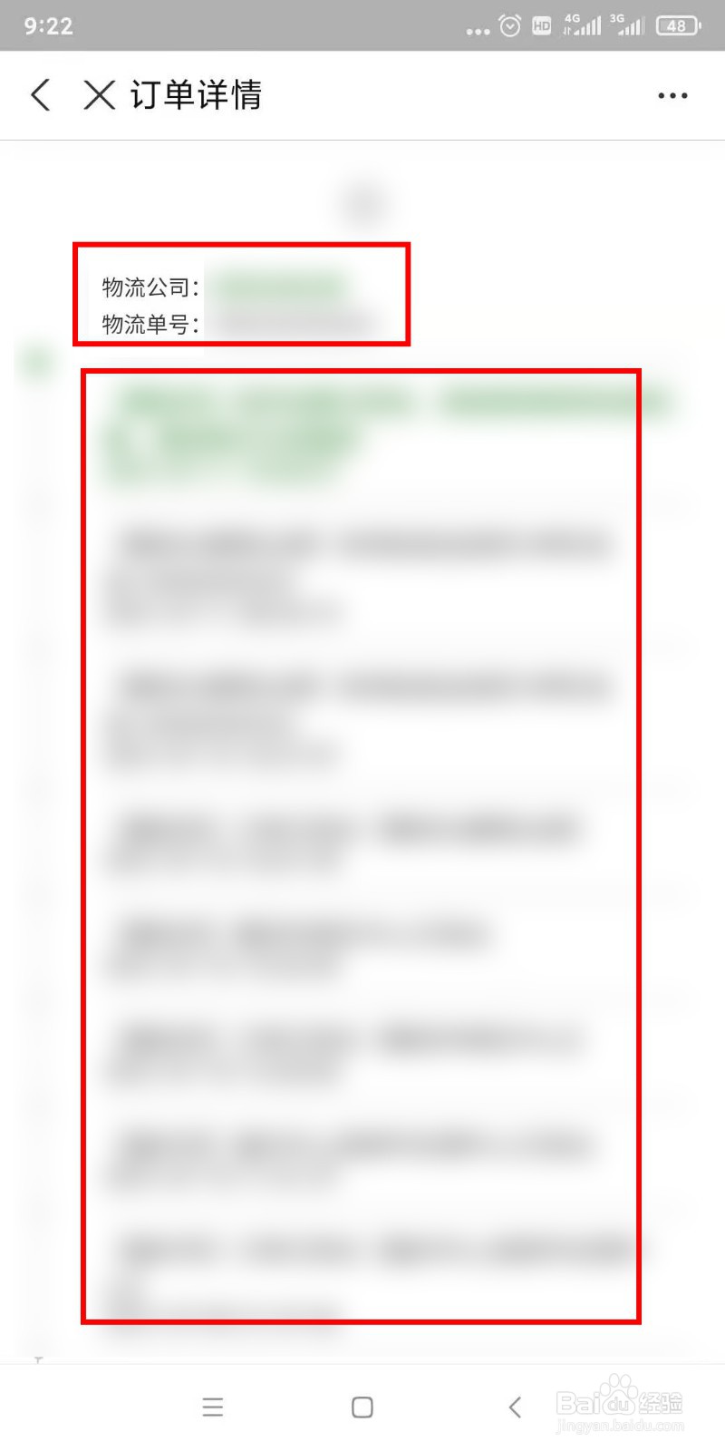 如何查询支付宝积分兑换物品物流
