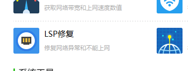 WIN7网络异常或无法上网