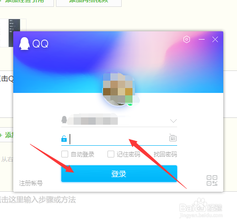 QQ如何添加好友