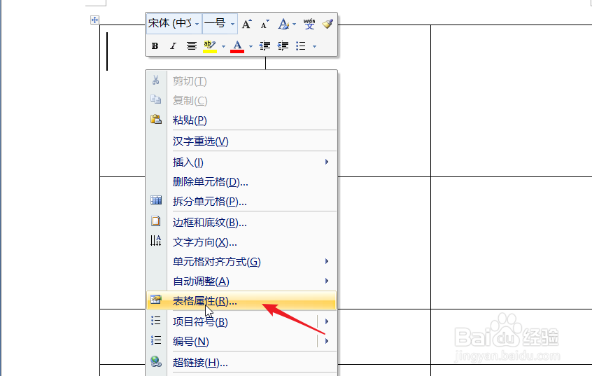 word表格中插入图片后表格总是变形怎么办