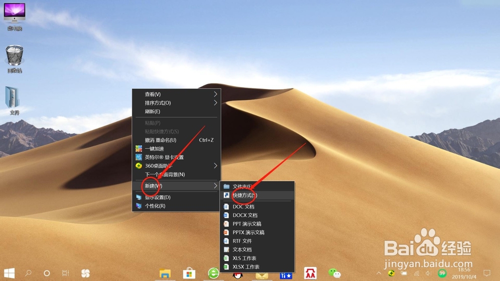 Windows10系统设置滑动关机的两种方法