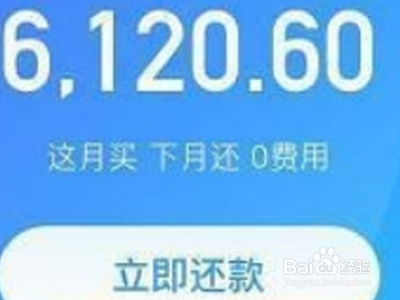 花呗怎么解封？