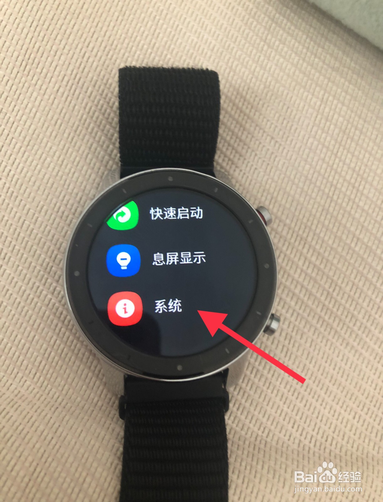 手表恢复出厂设置