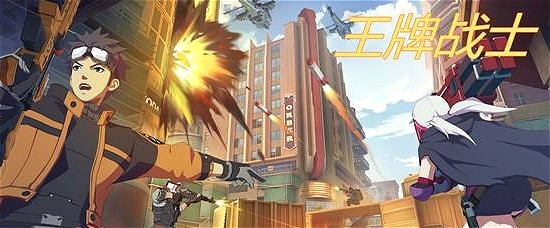 王牌战士预约礼包怎么领