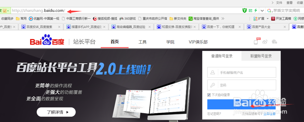 如何在线搭建网站手机APP