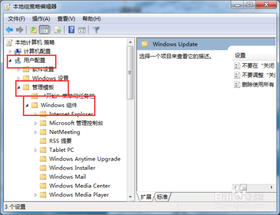 怎么样在Windows7系统更新补丁后无需重启