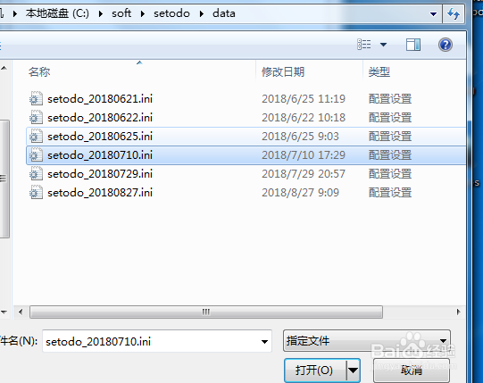 简单小巧易用的windows平台待办绿色软件setodo