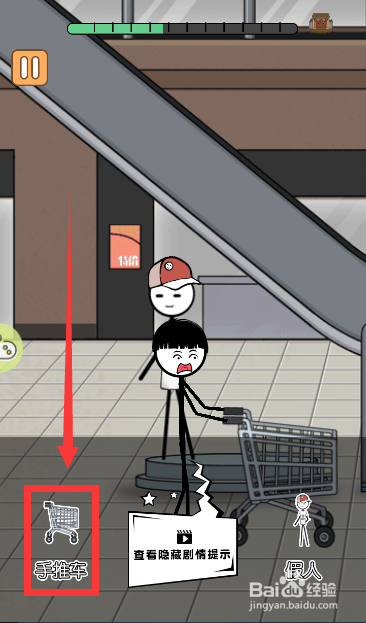 火柴人如何使用手推车