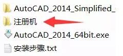 CAD2014软件安装教程（CAD2014Mac）及下载