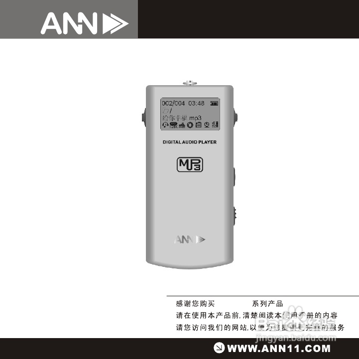 ANN FM-60播放器用户手册:[1]