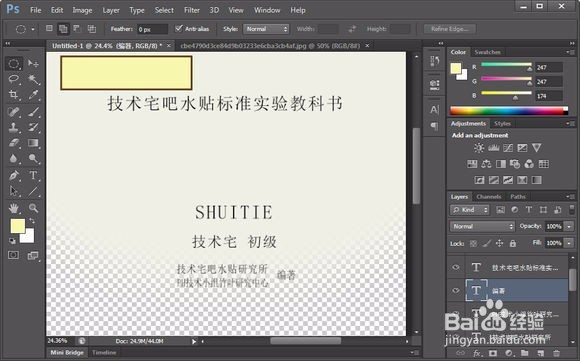 怎么做透明图片