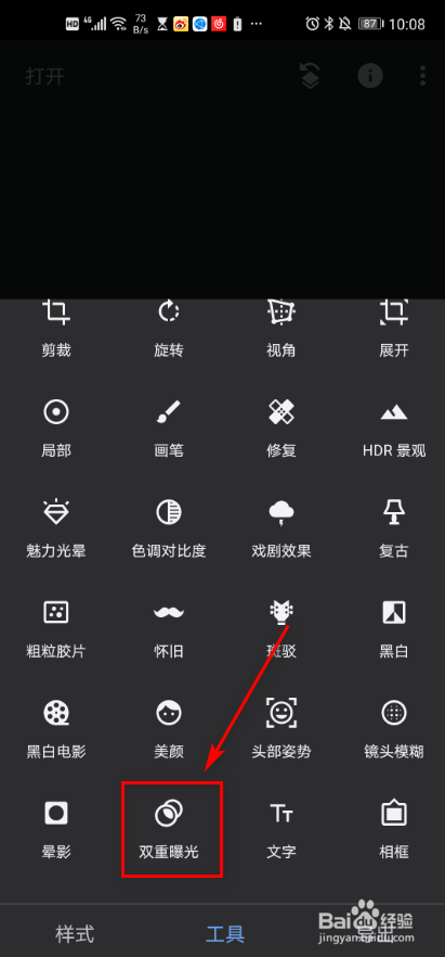 snapseed软件 如何设置双重曝光