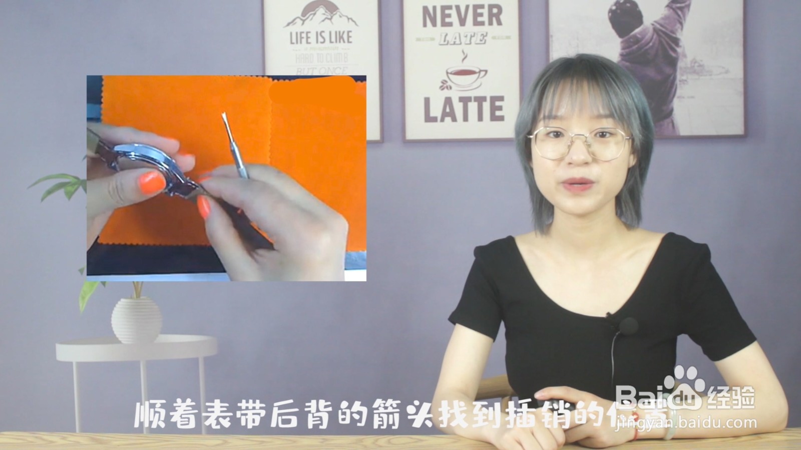 表带怎么更换