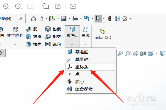 solidworks正四面体怎么建立空间直角坐标系