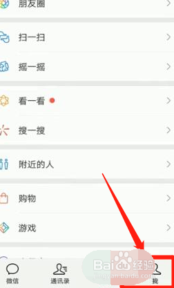 怎样设置微信聊天背景图?