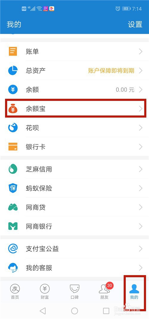 如何关闭支付宝的笔笔攒