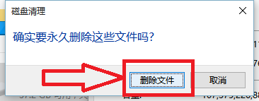 电脑如何清理系统盘