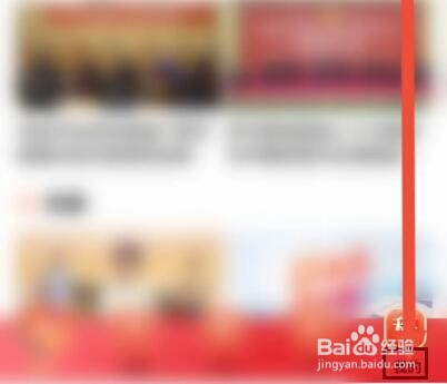 芒果TV怎么开启通知栏搜索