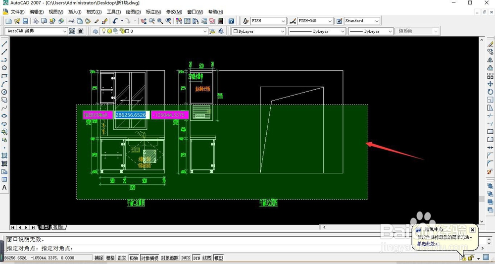 CAD选取对象的方法,cad选不中对象怎么办