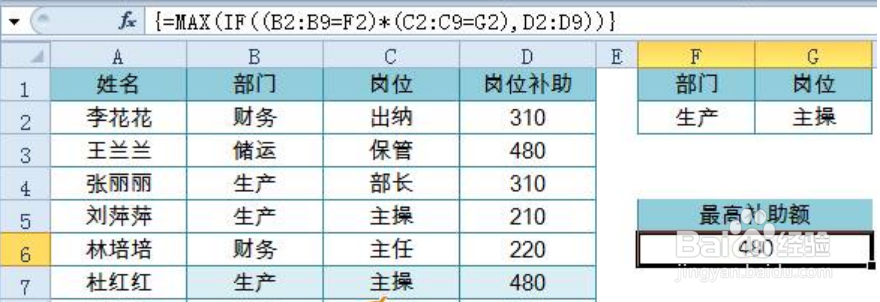 excel中的多条件函数你都知道哪些