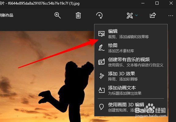 Win10如何裁剪图片的一个小部分