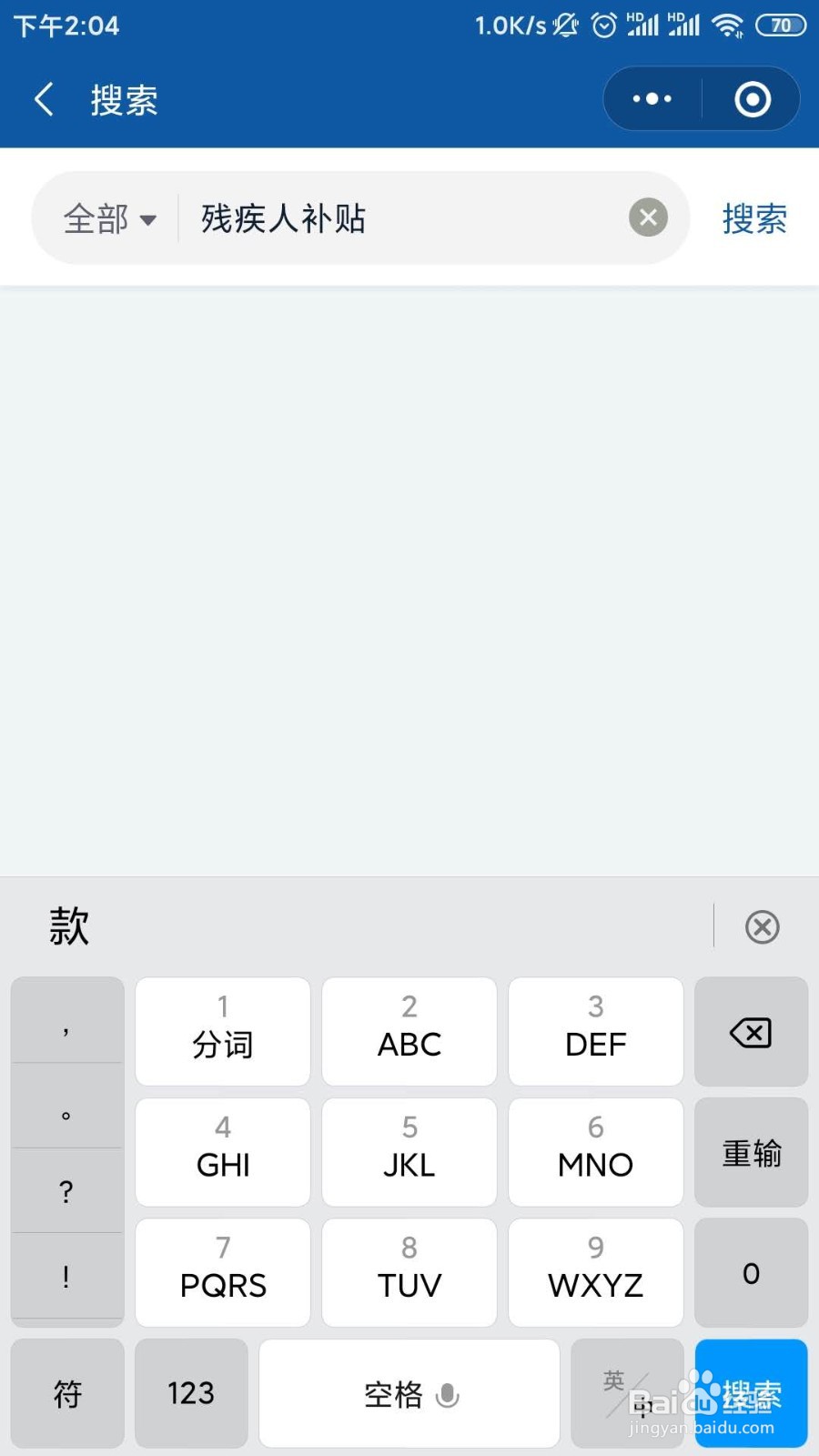 如何申请残疾补助