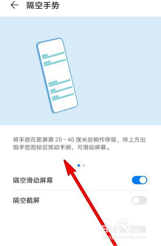 小米11隔空手势操作