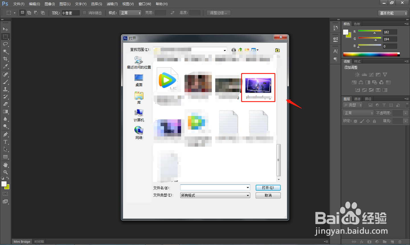 PS中如何快速去掉图片水印？