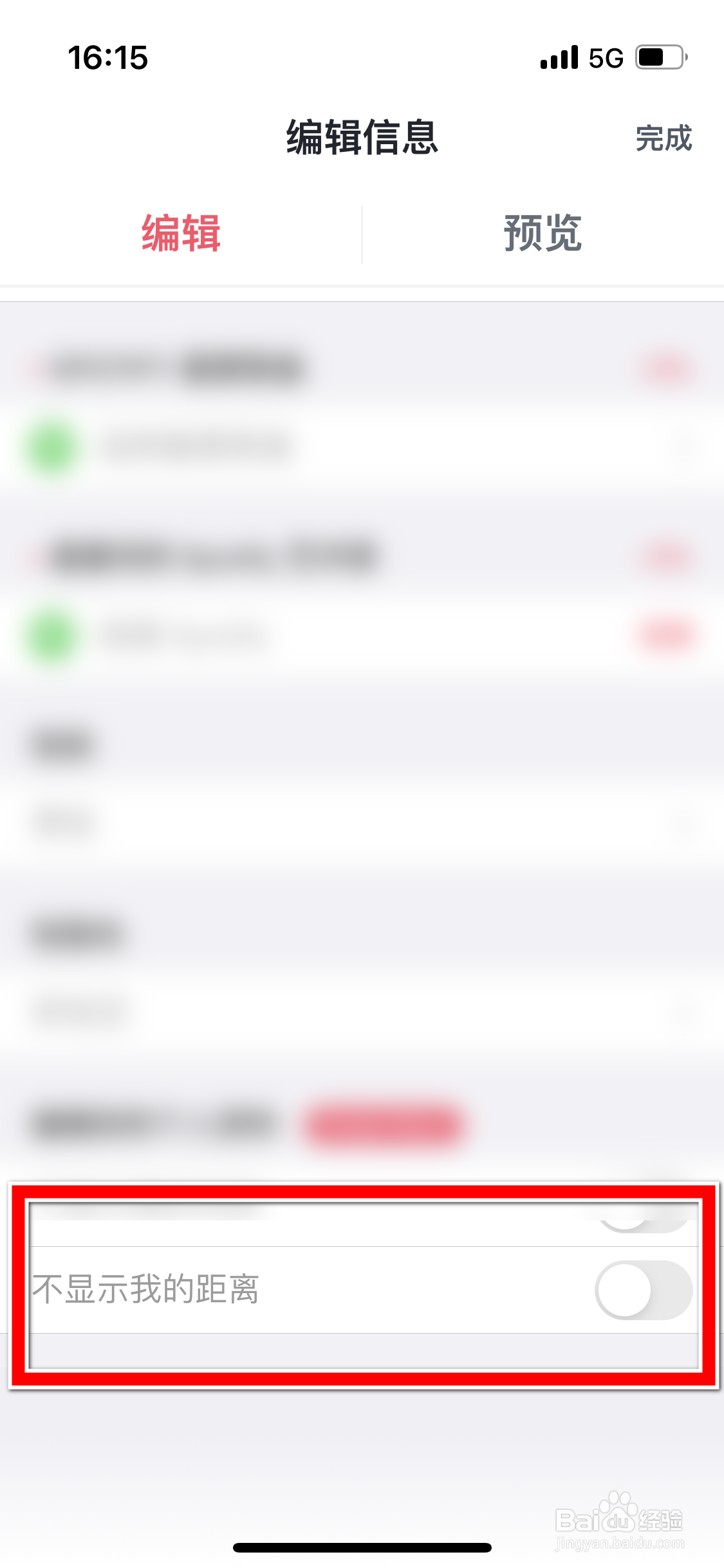 Tinder如何允许显示我的距离