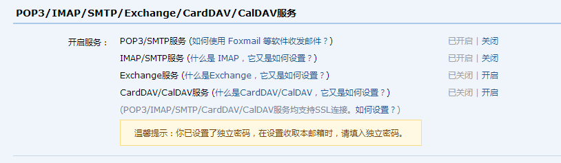 如何用outlook收发多个邮箱163、qq可独立密码