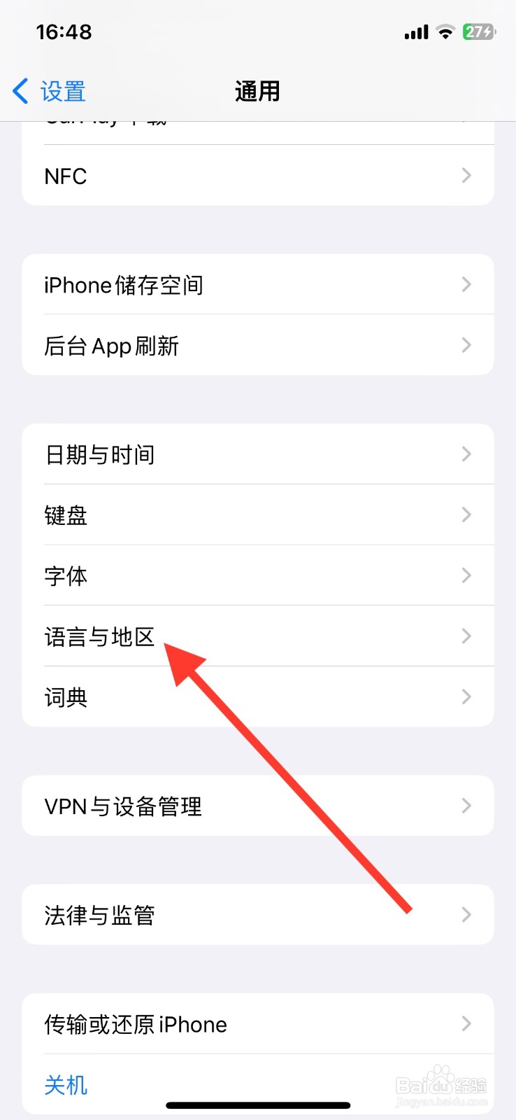希伯来语设为iPhone首选语言
