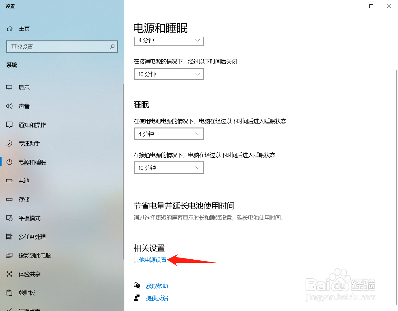 如何防止别人关你电脑