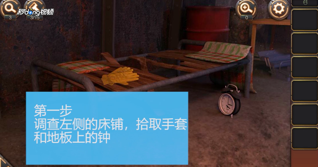 密室逃脱24-第6关怎么过关