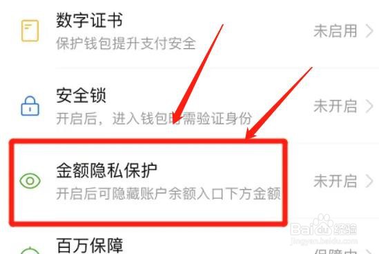 拼多多app隐藏账户余额入口下方金额怎么做