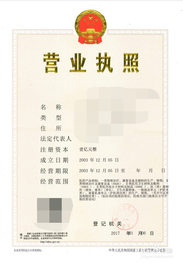 膏药贴牌代加工OEM注意事项