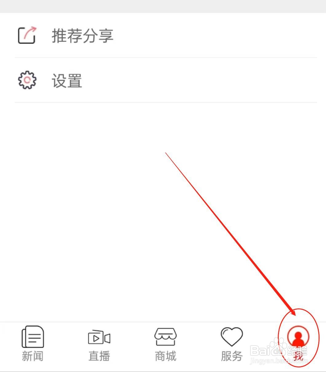 如何在锦绣太原城软件里清空缓存