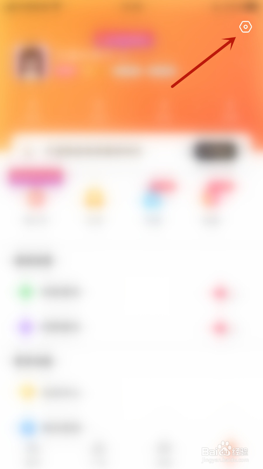 怎么停用乖猪电竞隐身访问他人主页