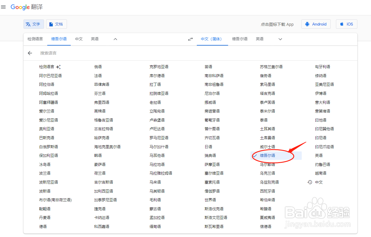 新疆文字转换汉字