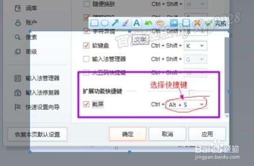 Win7截图方法,win7好用的搜狗截图工具