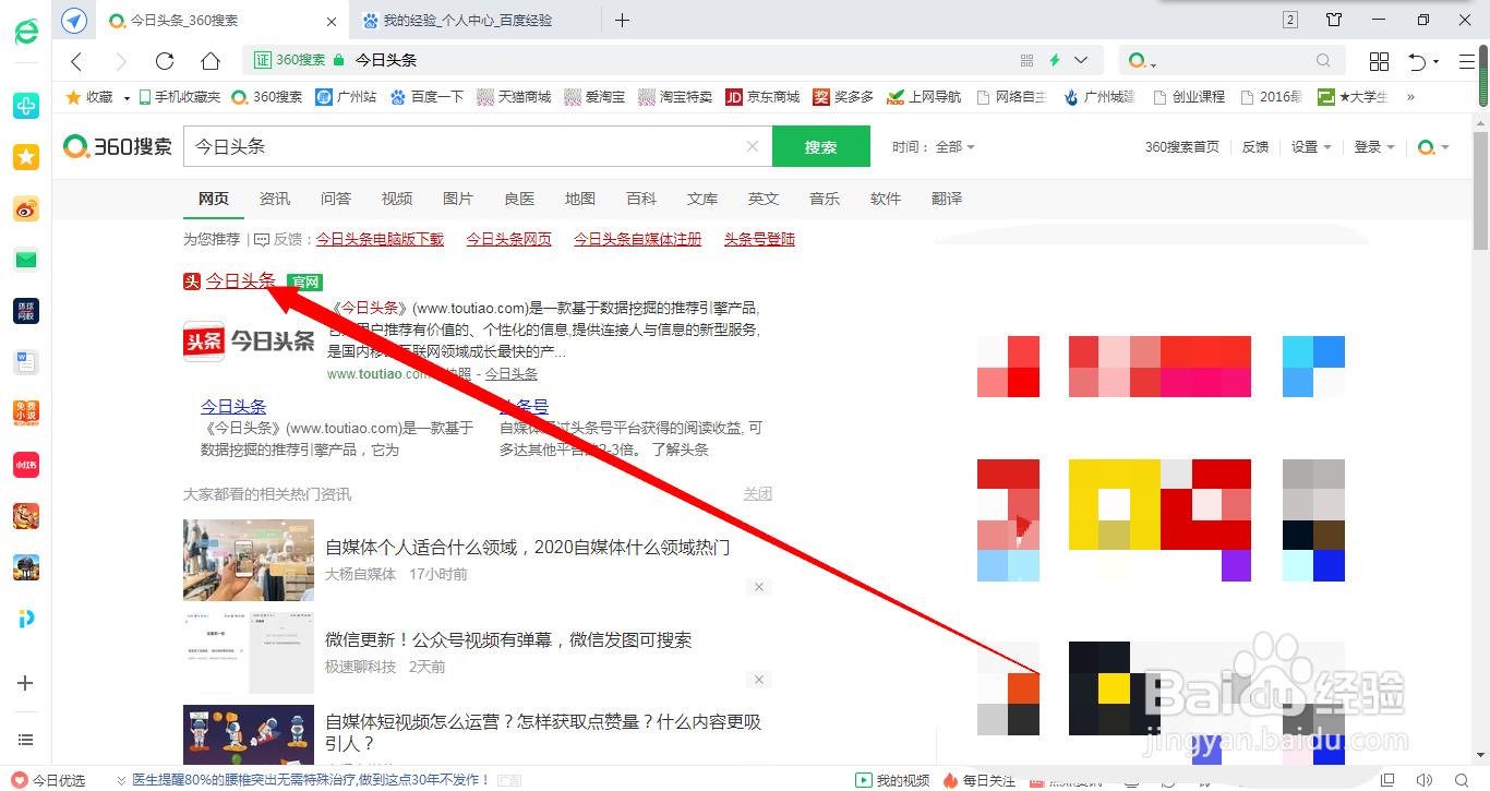 用网页怎么查今日头条的收益
