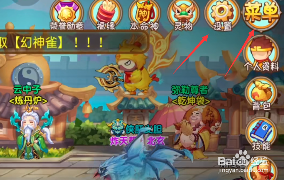 造梦西游ol第五技能怎么开启