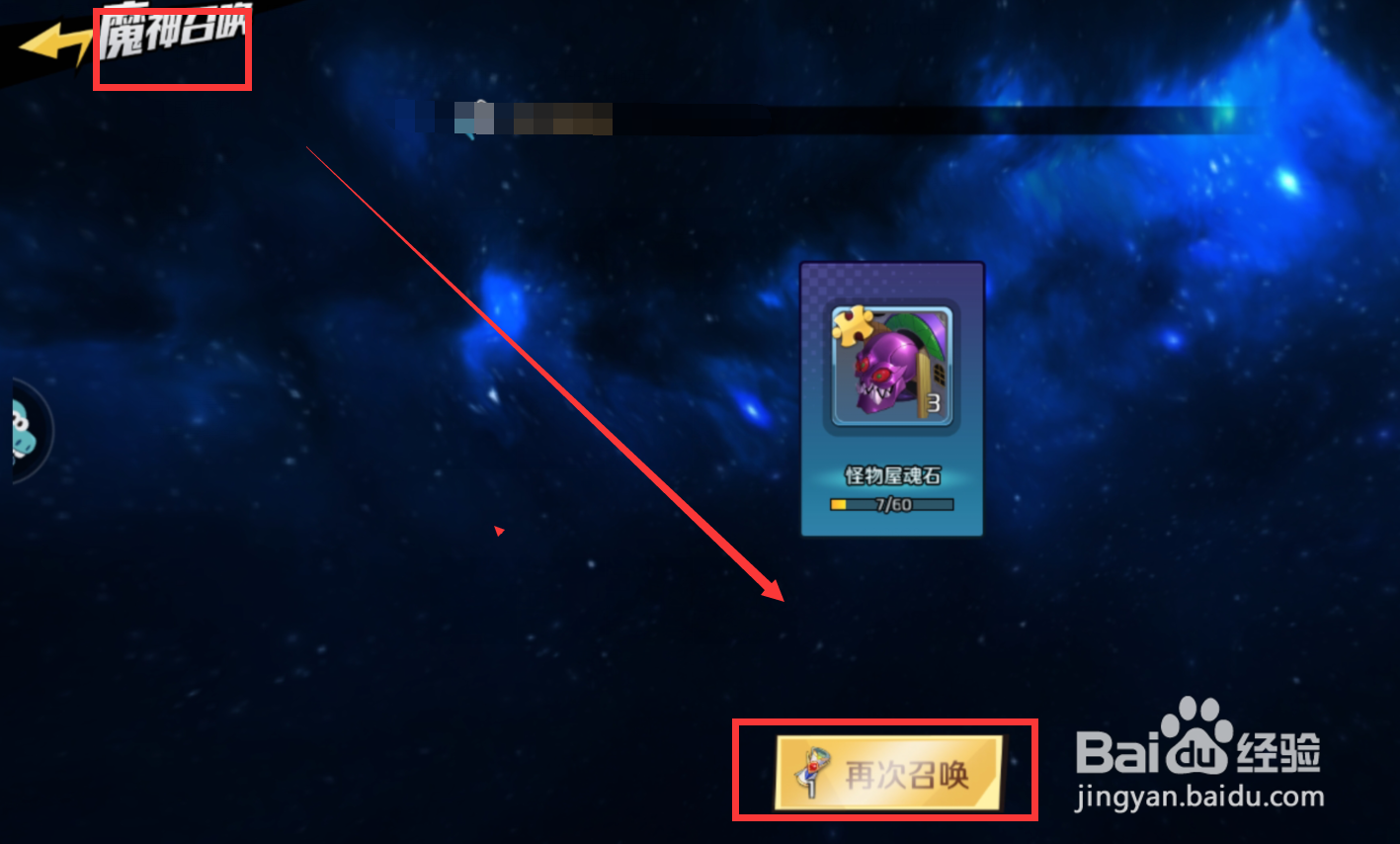 神魔英雄传手游中限定卷轴有什么用